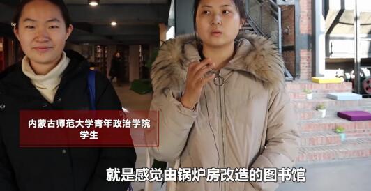 别人家的学校！高校将锅炉房改造成图书馆极具年代感