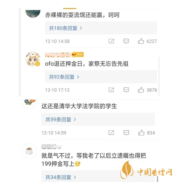 【围观】清华两学生回应接力状告ofo,想开辟一个维权渠道