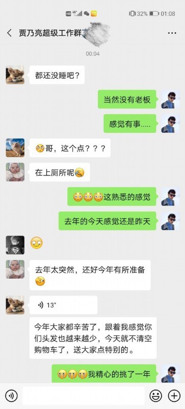 【吃瓜围观】贾乃亮双12赞助员工植发 网友:还招不招人?
