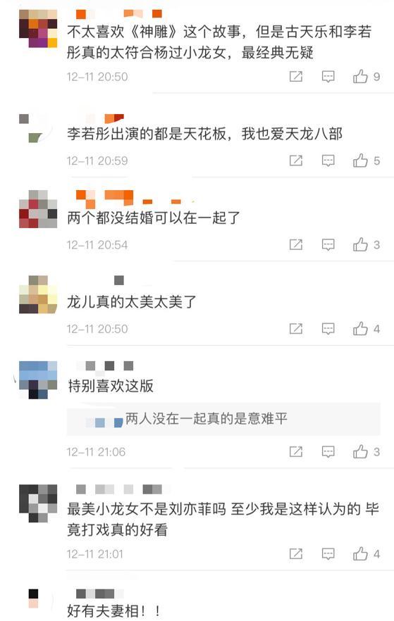【吃瓜围观】李若彤自曝与古天乐合作入戏深是什么梗?