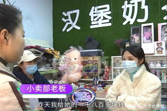 11岁女孩给小卖部老板转账4万 发生了什么？你怎么看？