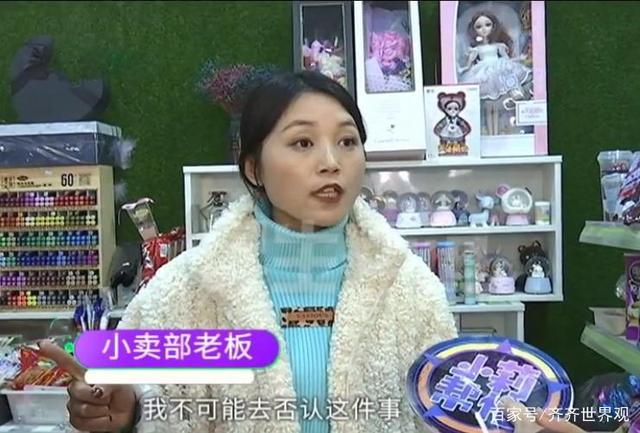 11岁女孩给小卖部老板转账4万 发生了什么？你怎么看？