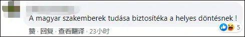 “急需中国疫苗，不等了！”