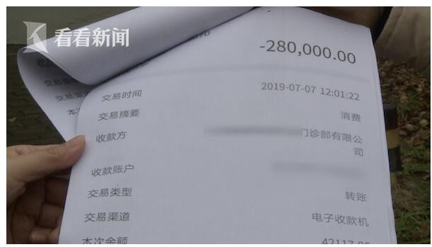 7旬大爷花百万美容养生 网友：我活的不如个大爷