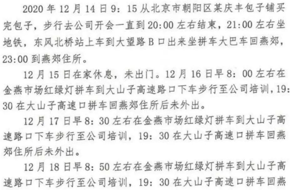 紧急寻人！曾在北京坐过地铁