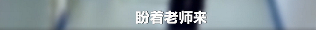 老师进教室前反复调整笑容 网友：当代老师真实的写照