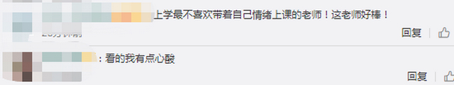 老师进教室前反复调整笑容 网友：当代老师真实的写照