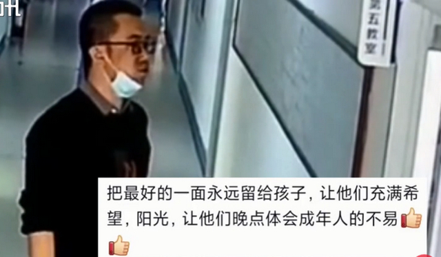 老师进教室前反复调整笑容 网友：当代老师真实的写照
