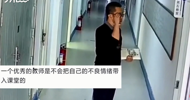 老师进教室前反复调整笑容 网友：当代老师真实的写照