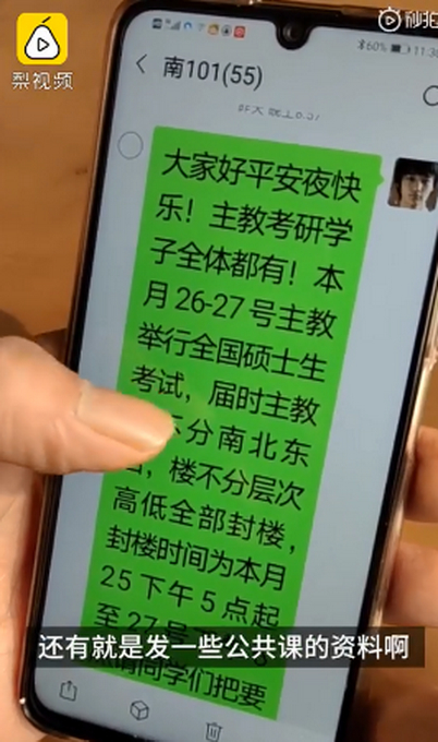 上热搜！保安为考研生建群共享教室信息，具体是啥情况？