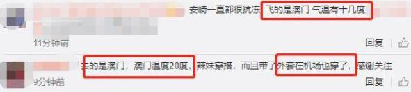 太拼了！安崎在北京穿短裤，零下10度光腿露小蛮腰