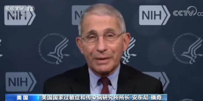 福奇：美国疫情已接近失控 圣诞节后控制旅行“为时已晚”
