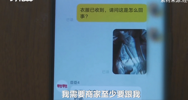 太瘆人了!女子网购羽绒服上竟有丧事“孝”字臂章