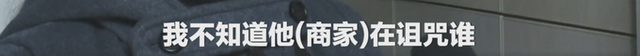 太瘆人了!女子网购羽绒服上竟有丧事“孝”字臂章