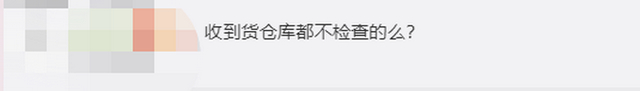 太瘆人了!女子网购羽绒服上竟有丧事“孝”字臂章