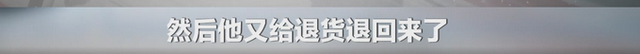 太瘆人了!女子网购羽绒服上竟有丧事“孝”字臂章