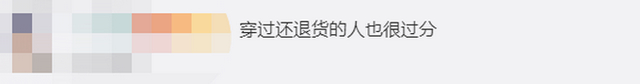 太瘆人了!女子网购羽绒服上竟有丧事“孝”字臂章