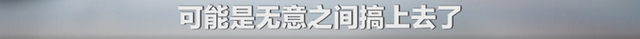 太瘆人了!女子网购羽绒服上竟有丧事“孝”字臂章