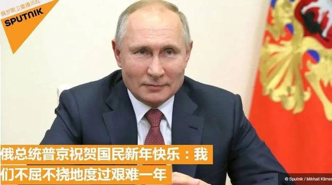 特朗普、普京、约翰逊、马克龙、莫迪接连“拜年”