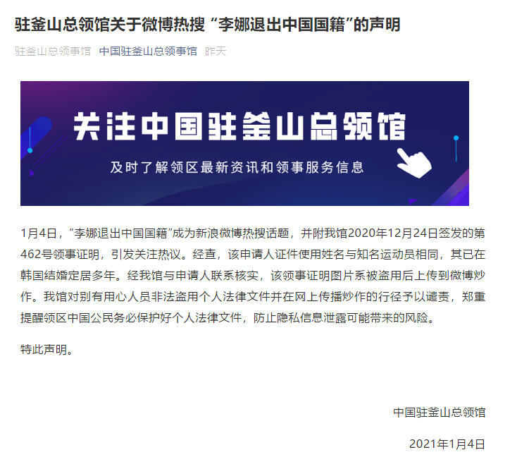 同名同姓而已！李娜回应改国籍风波:官方已辟谣