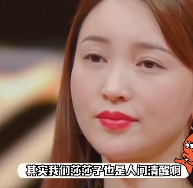 正面刚！金莎 不喜欢人家攻击我人格，莎莎子回应郝蕾点评