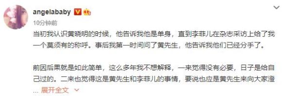 【护妻狂魔】黄晓明:baby不是小三，Angelababy否认插足黄晓明李菲儿