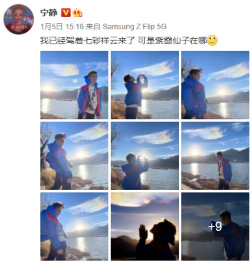 真·紫霞仙子！宁静拍到了七彩祥云
