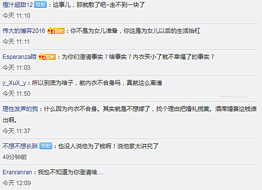 新娘父亲回应内衣不合身不让接亲,内衣不合身拒接亲新娘提出离婚