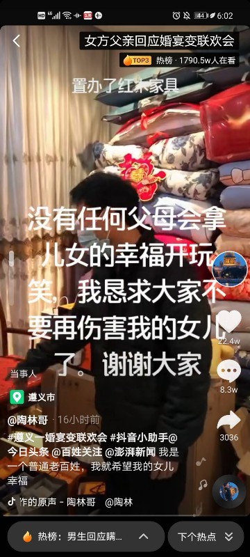 新娘父亲回应内衣不合身不让接亲,内衣不合身拒接亲新娘提出离婚