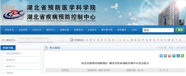 全国多地倡议就地过年：以爱为家，一起留下