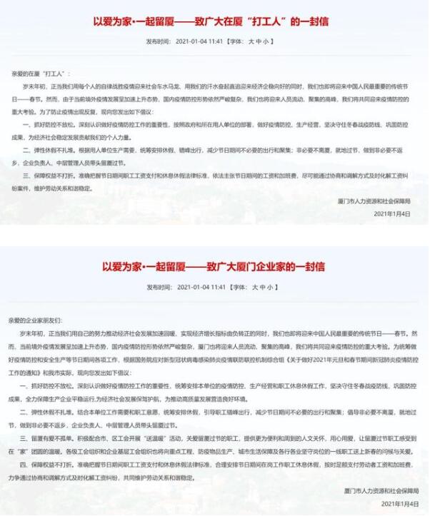 全国多地倡议就地过年：以爱为家，一起留下