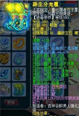 《梦幻西游》电脑版明星赛兵器谱：诛仙剑阵紫禁城