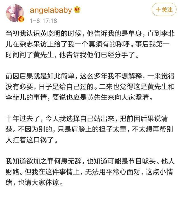 霸总护妻!黄晓明:baby不是小三,有什么都冲我来