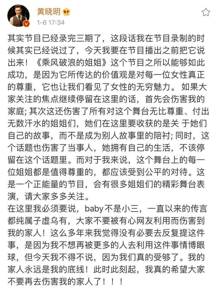 Baby首发文否认插足 “不太想再帮别人扛着这口锅了。”