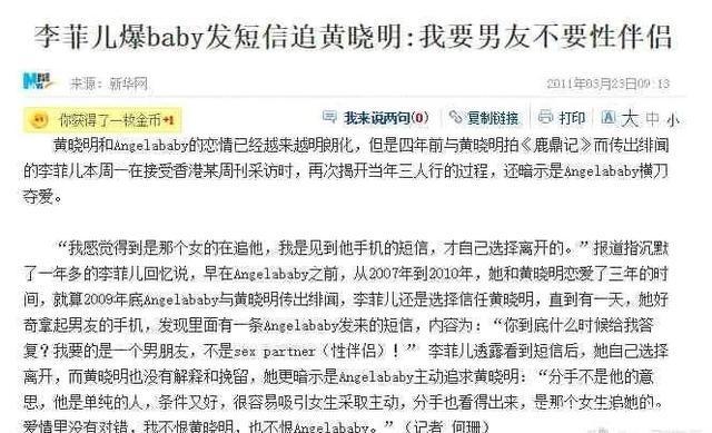 霸总护妻!黄晓明:baby不是小三,有什么都冲我来