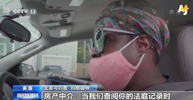 美国驱逐禁令将到期 大量租客或流落街头