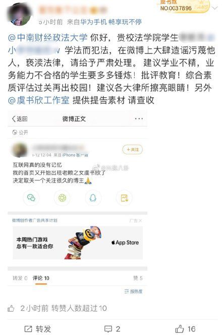 虞书欣为粉丝冲动行为道歉!