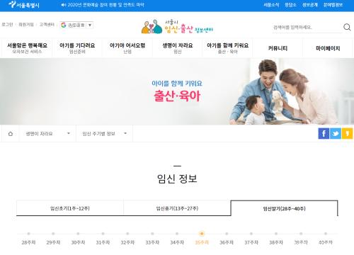 内容太可怕！韩国首尔发布孕妇指南遭抵制 怀孕还要按时完成家务？