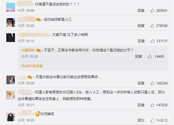 毫无下限！半藏森林发长文控诉网络暴力 具体是啥情况？