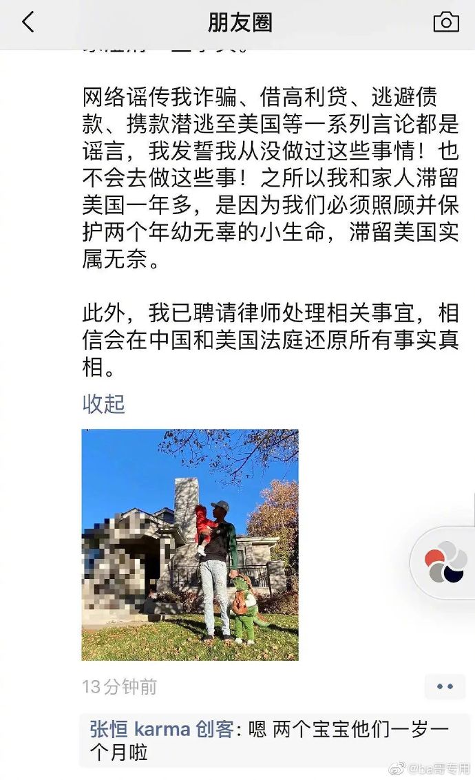 【围观】疑似郑爽小号发文回应:你给我等着,到底发生了什么?