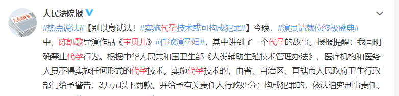 【围观】疑似郑爽小号发文回应:你给我等着,到底发生了什么?