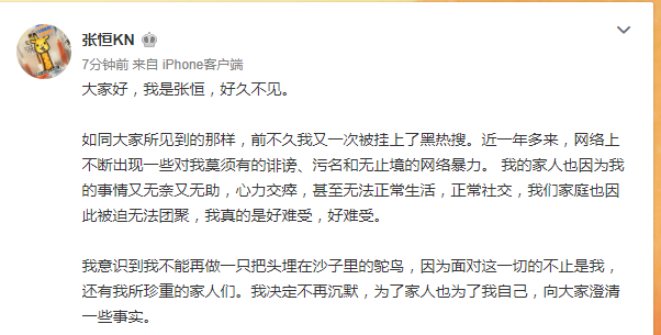 【围观】疑似郑爽小号发文回应:你给我等着,到底发生了什么?