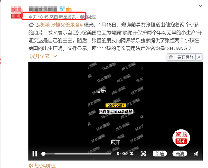 郑爽风波中的20个小时：上线微博40次，逛1次咸鱼，小号说“等着”