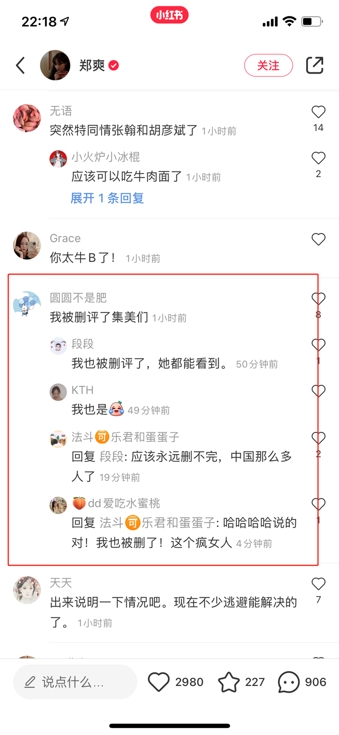 郑爽风波中的20个小时:上线微博40次,逛1次咸鱼,小号说“等着”