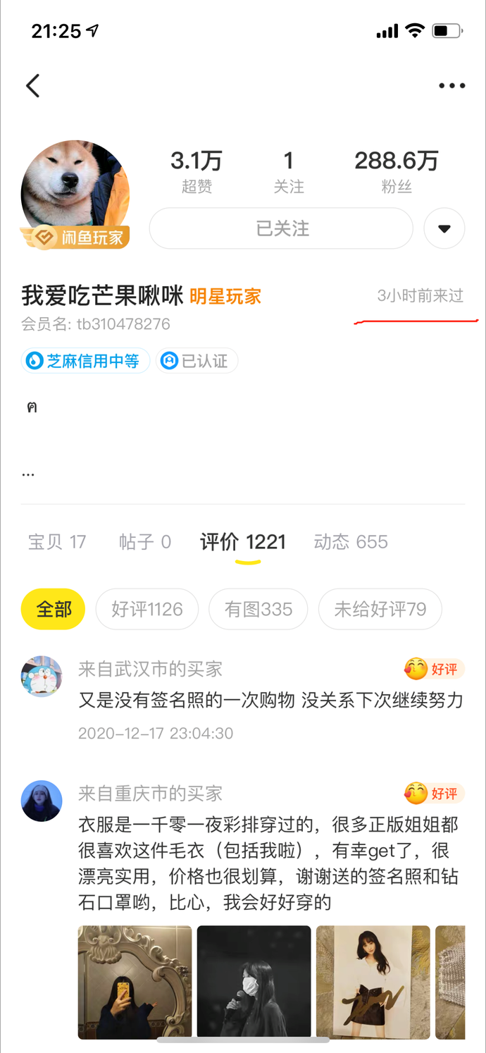 郑爽风波中的20个小时:上线微博40次,逛1次咸鱼,小号说“等着”