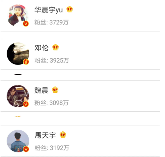 华晨宇隐婚生子?堂哥回应 3000万男顶流孩子一岁了,究竟是谁?