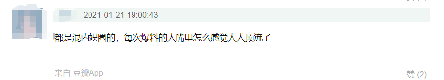 3000万男顶流孩子一岁了?还上了北京户口?