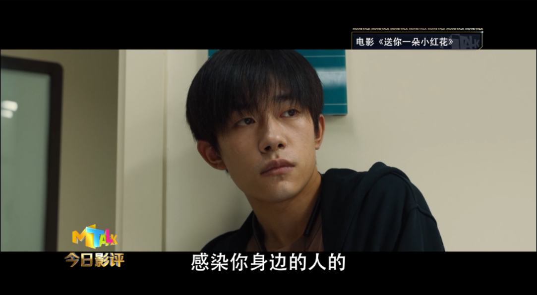 评述《送你一朵小红花》 易烊千玺如何获得“小红花”