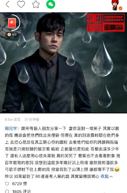 周杰伦辟谣私生子传闻，霸气发声：要黑也不去看看对象
