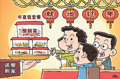 网上办年货，开心又安心